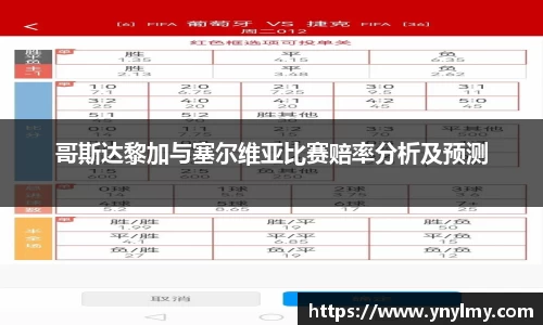 意昂体育