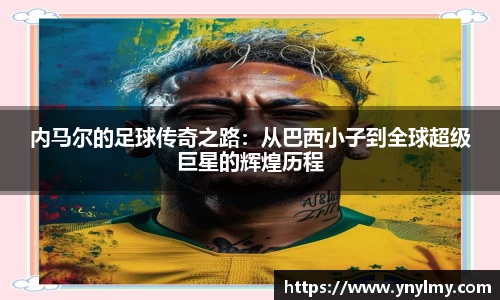 意昂体育平台